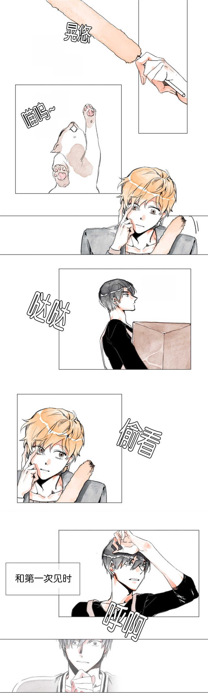 融海/双向俘虏漫画,第6话1图