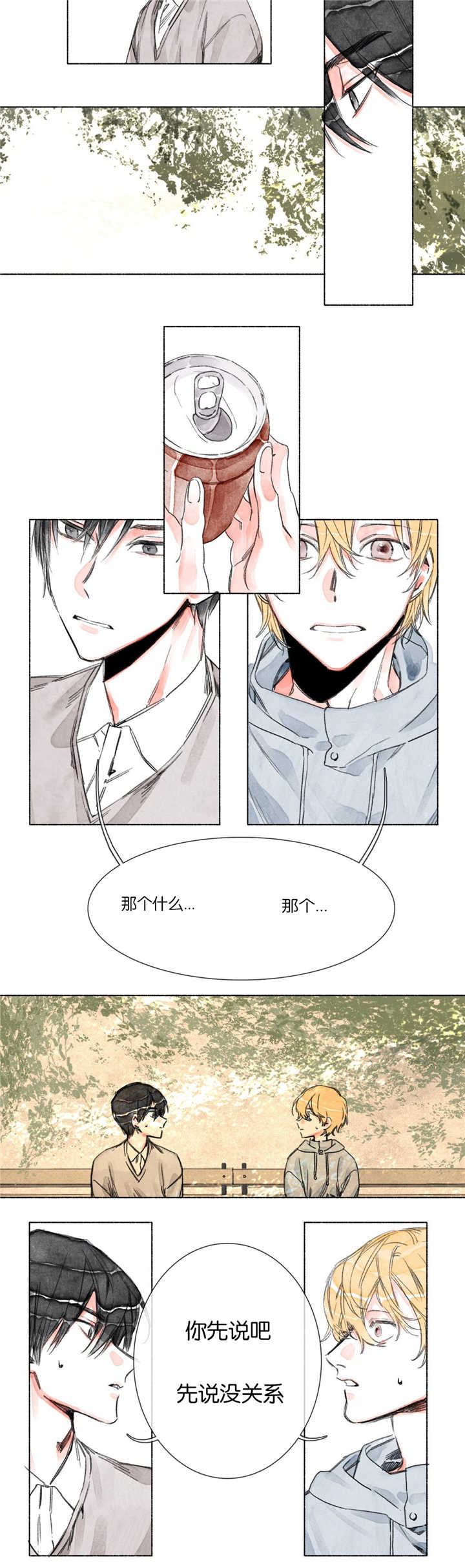 融海/双向俘虏漫画,第15话1图