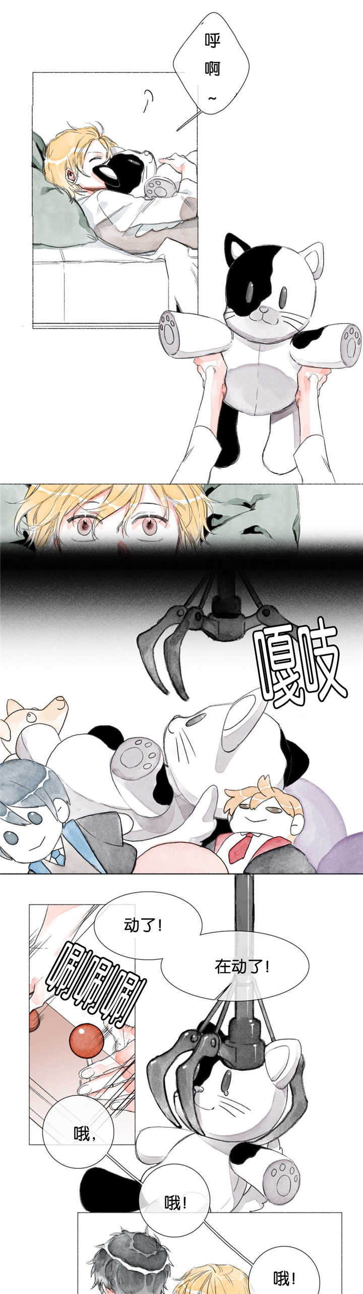 融海/双向俘虏漫画,第8话2图