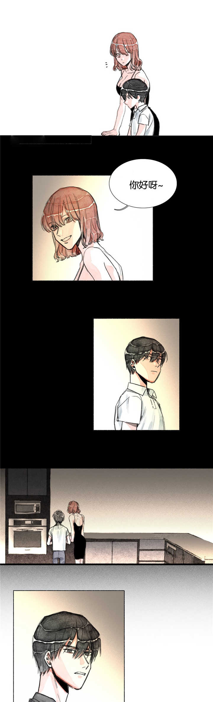 融海/双向俘虏漫画,第14话1图