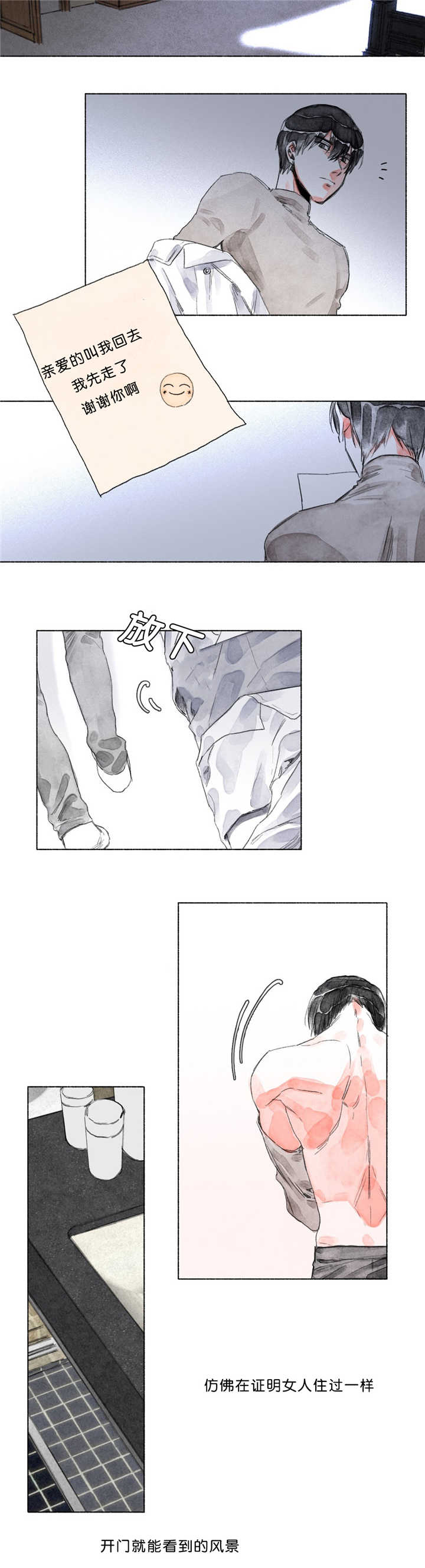 融海/双向俘虏漫画,第21话2图