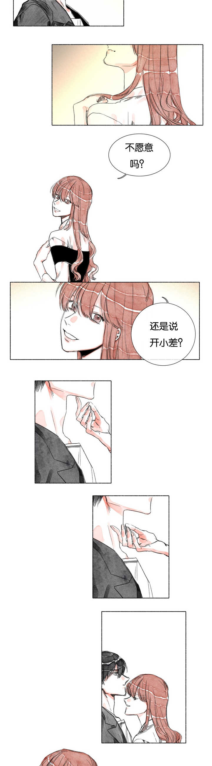 融海/双向俘虏漫画,第14话2图