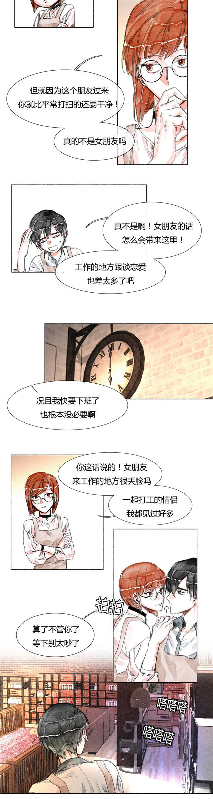 融海/双向俘虏漫画,第25话1图