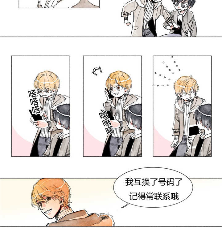 融海/双向俘虏漫画,第3话2图