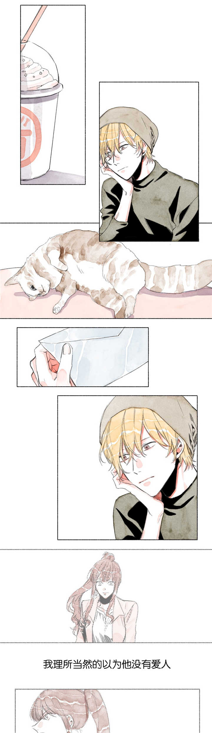 融海/双向俘虏漫画,第16话1图
