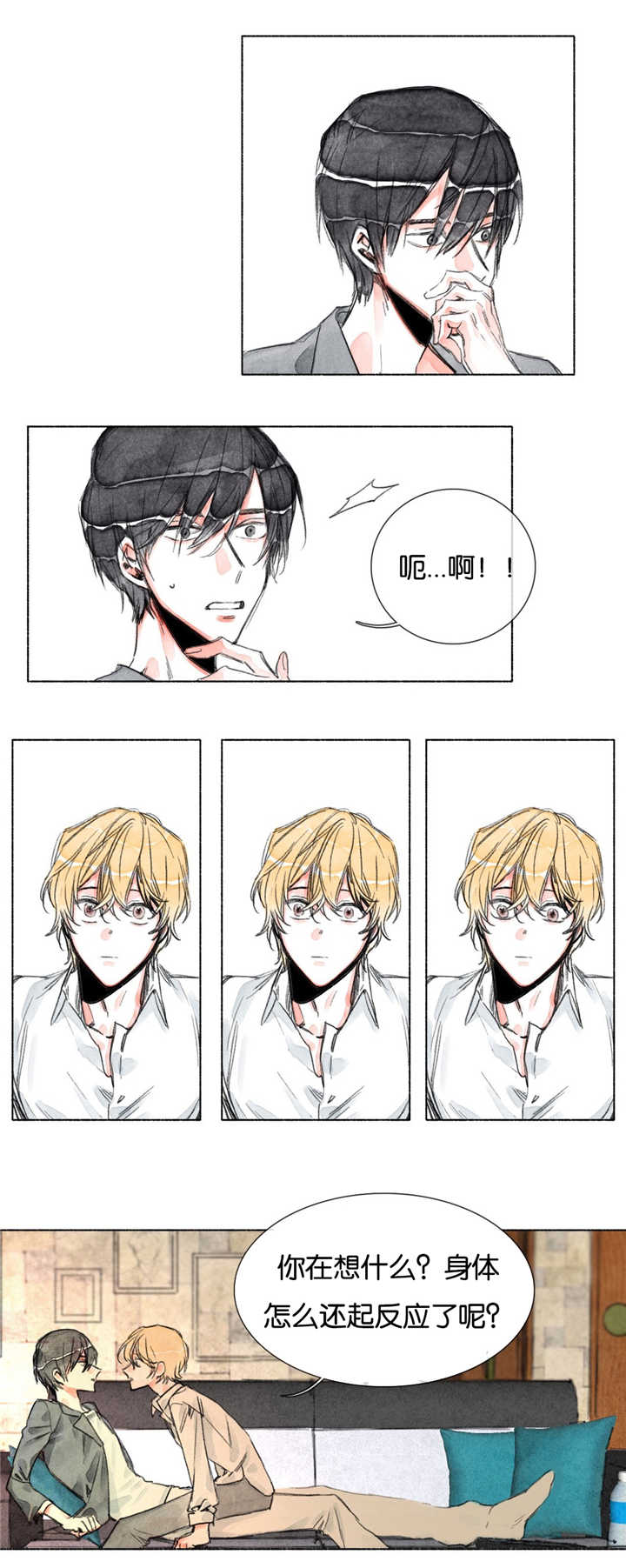 融海/双向俘虏漫画,第11话1图