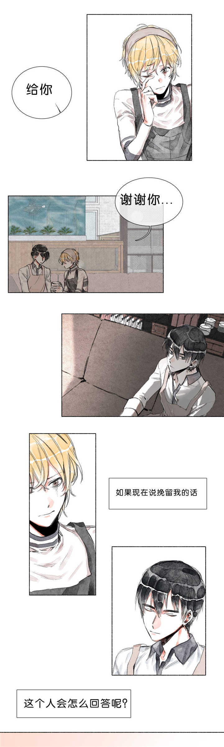 融海/双向俘虏漫画,第27话2图