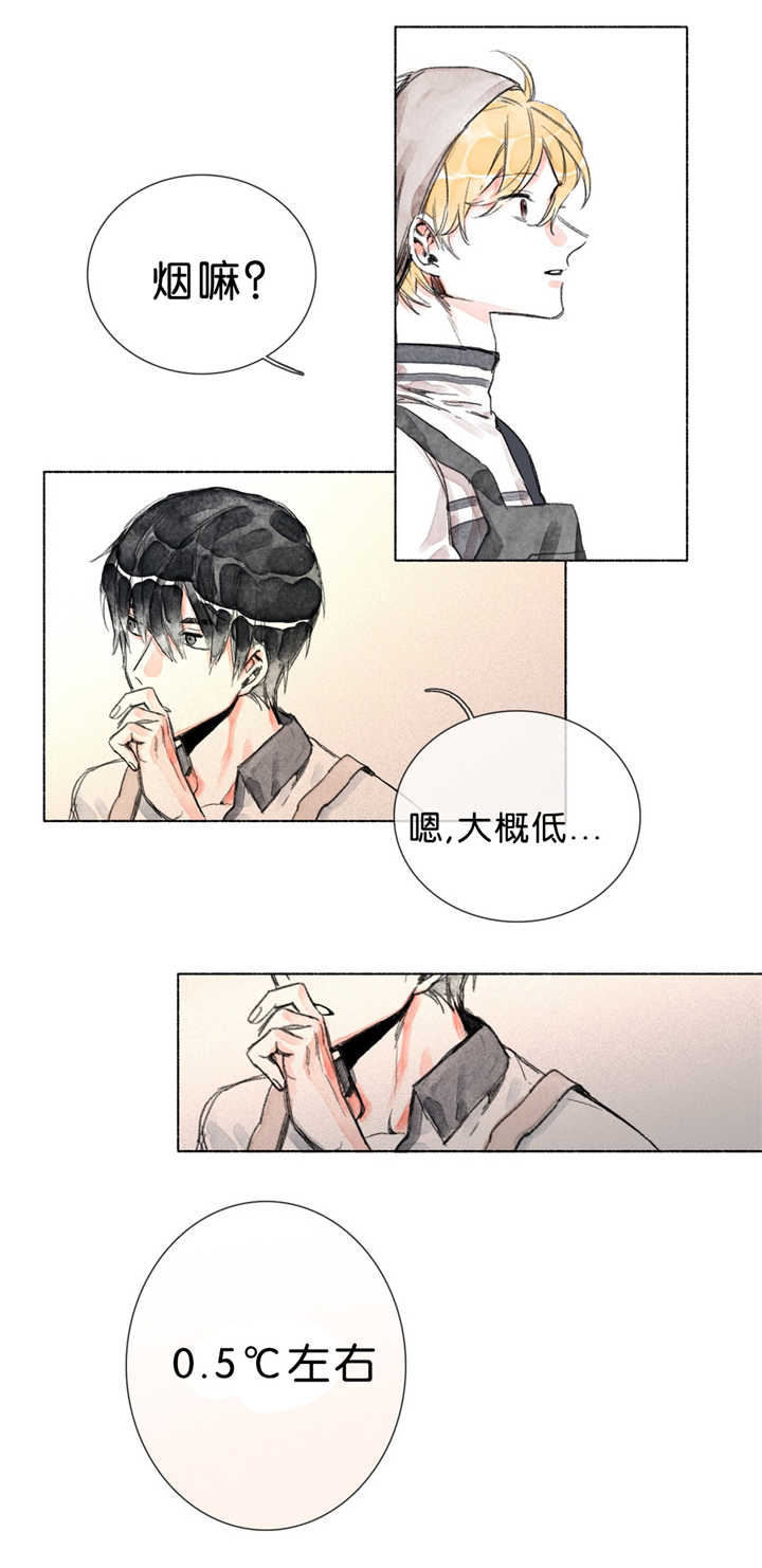 融海/双向俘虏漫画,第27话2图