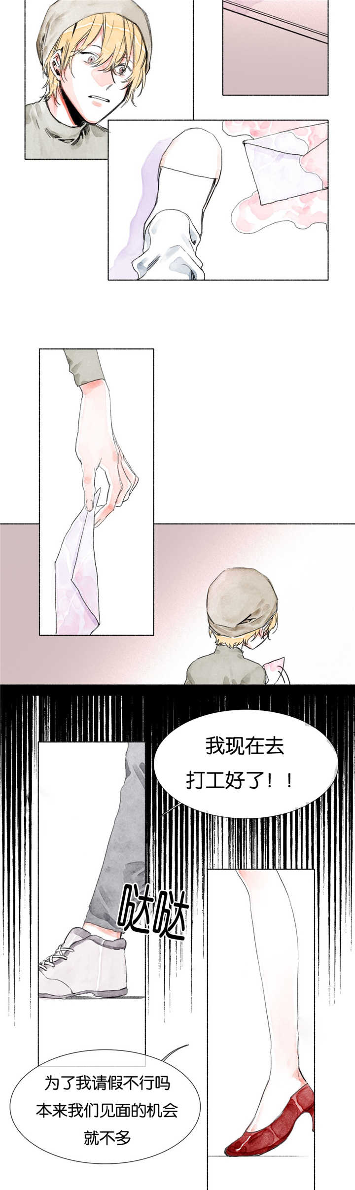 融海/双向俘虏漫画,第18话2图