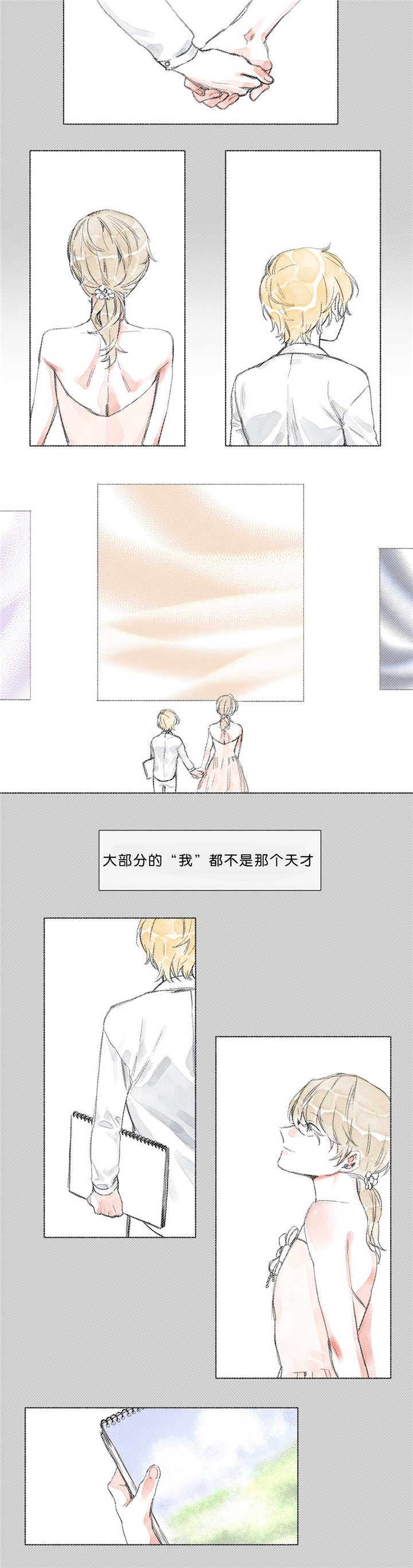 融海/双向俘虏漫画,第27话2图