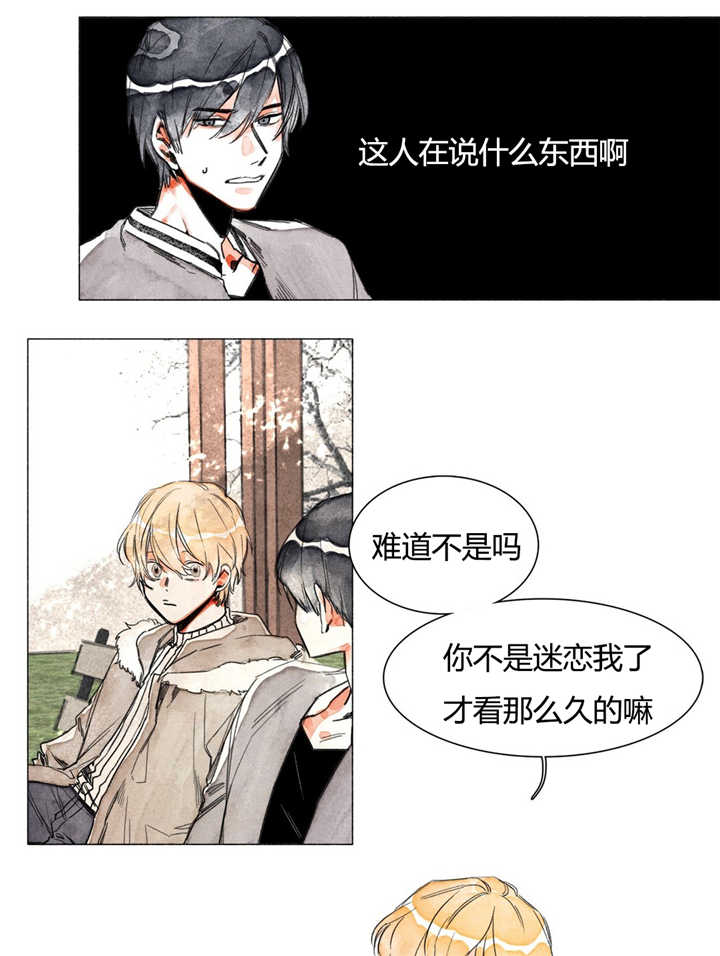 融海/双向俘虏漫画,第3话2图