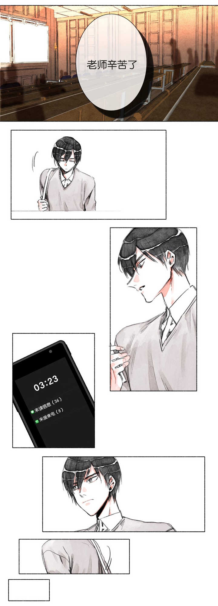 融海/双向俘虏漫画,第15话2图