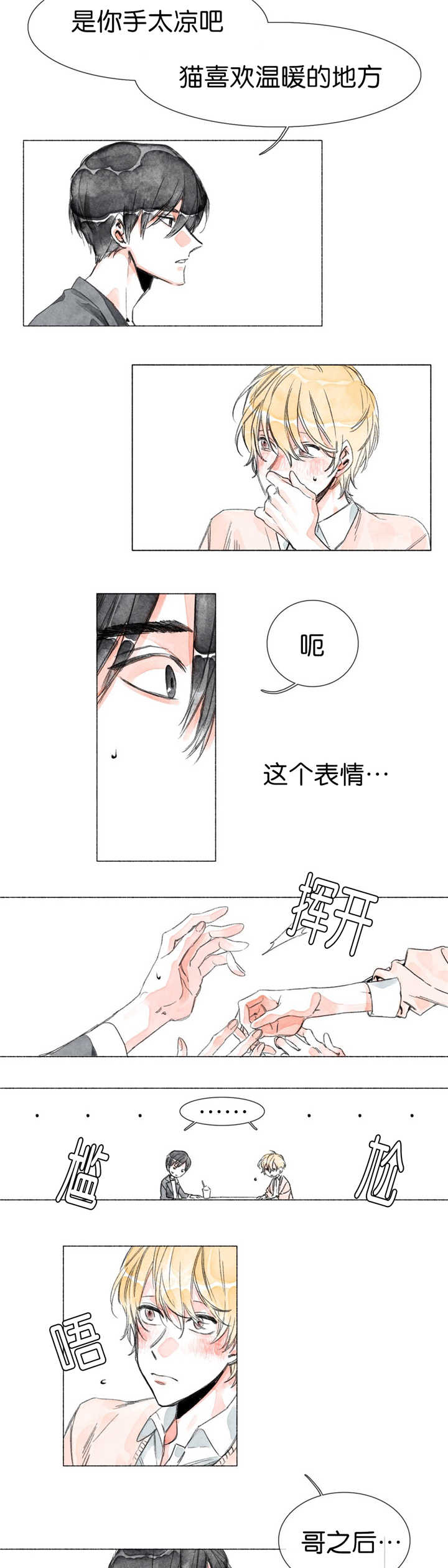 融海/双向俘虏漫画,第9话1图