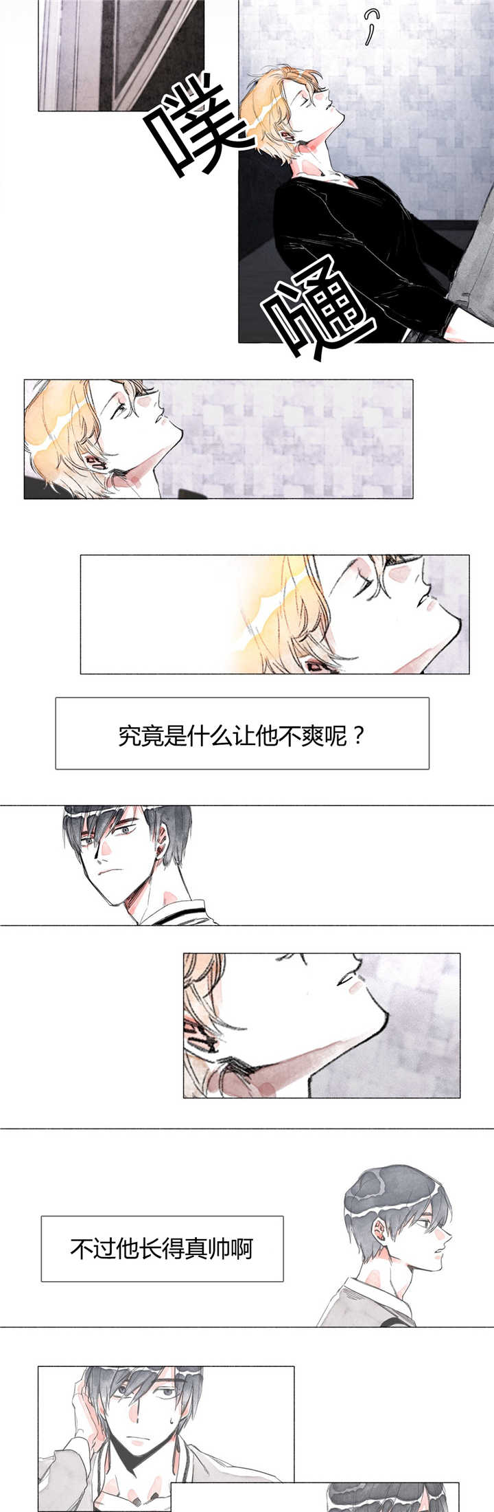 融海/双向俘虏漫画,第4话2图