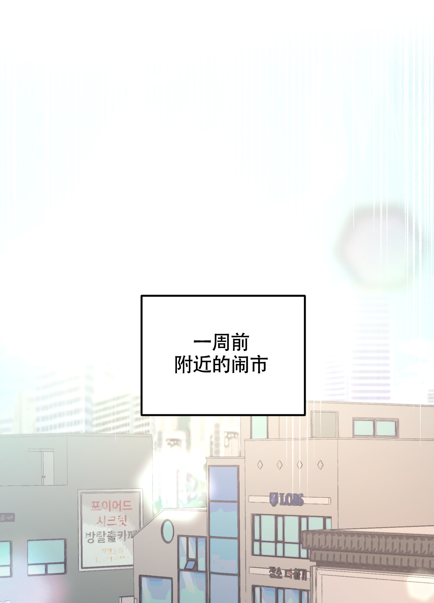 朋友的胸膛 薯条漫画,第1话1图