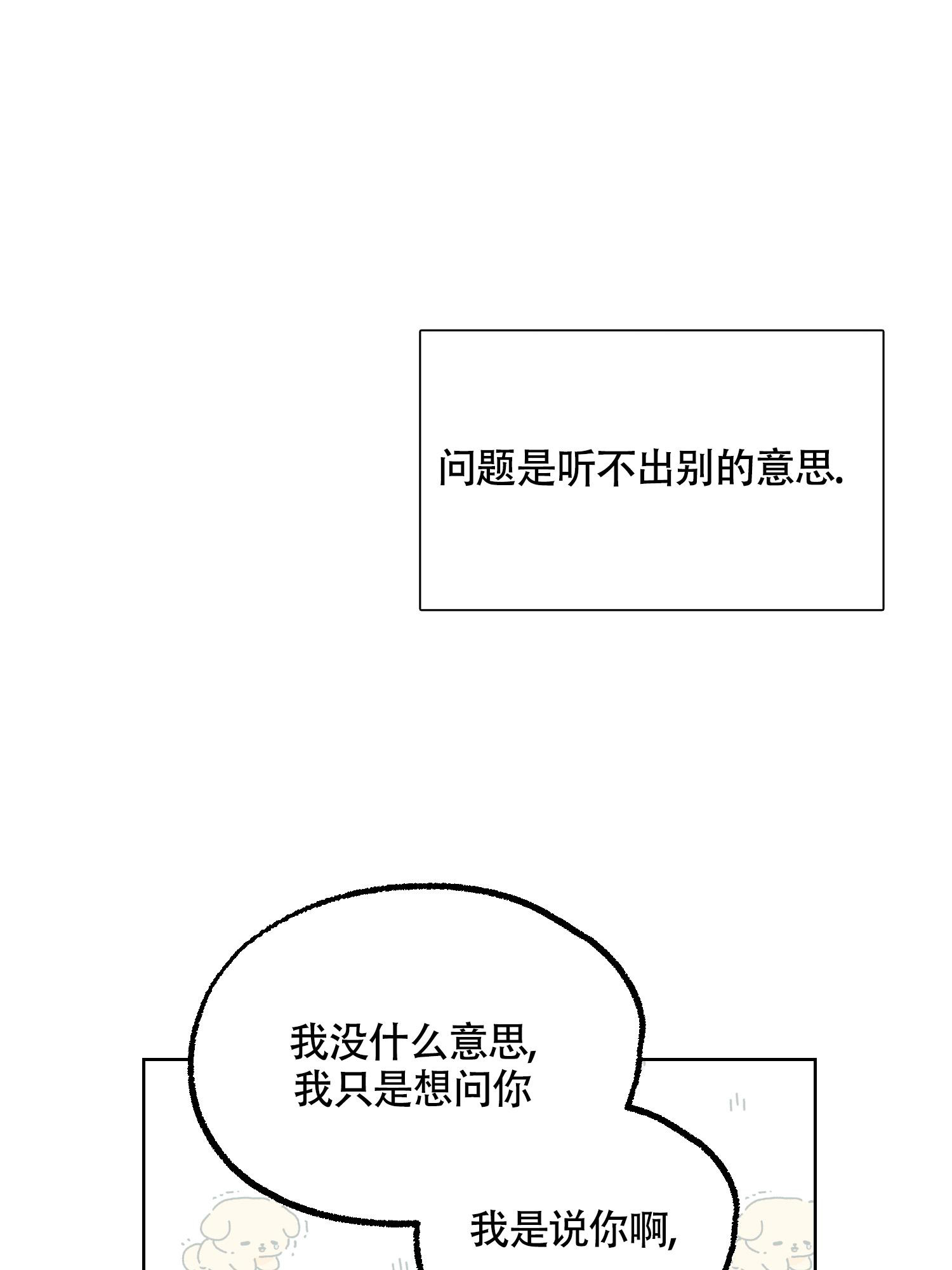 内衣先生免费全集观看漫画,第13话2图