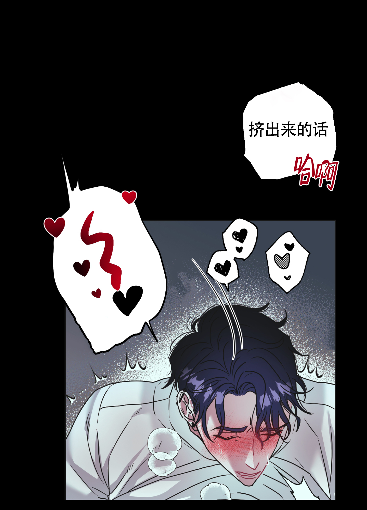 朋友的胸膛漫画免费阅读无删减韩漫漫画下拉式漫画,第1话2图