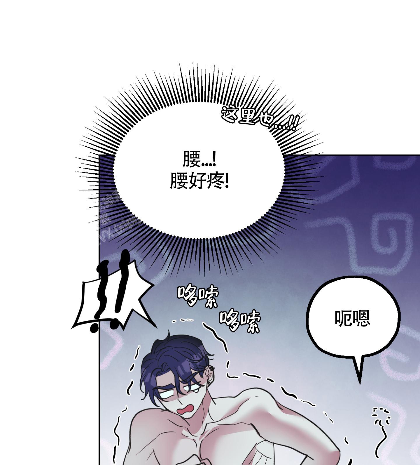 我的26岁女房客动漫在线看漫画,第11话2图