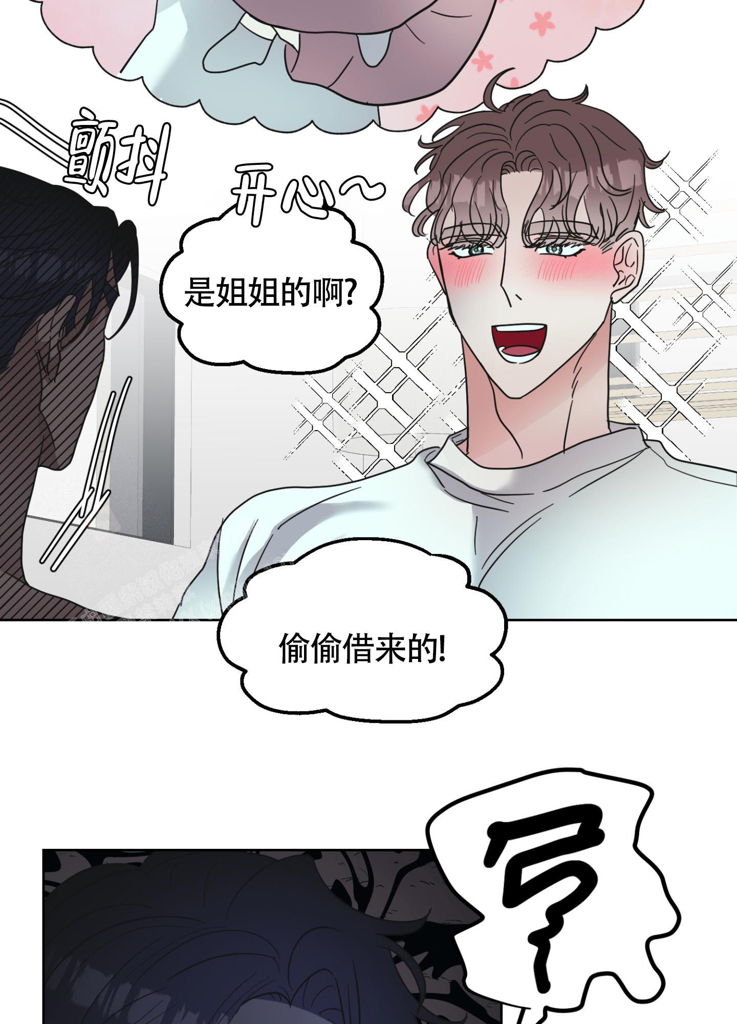 朋友的胸膛作者漫画,第5话2图