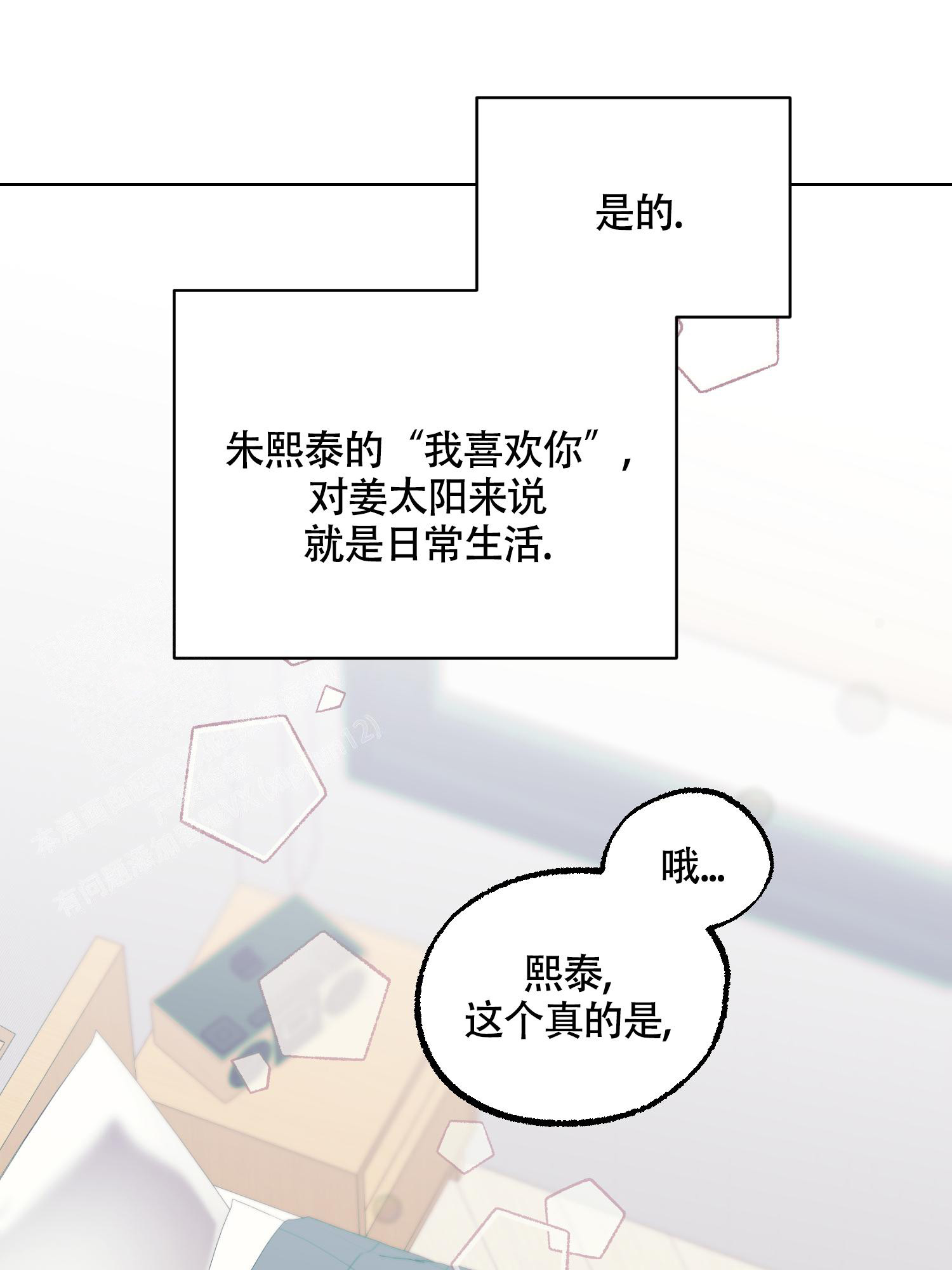 朋友的胸膛韩语漫画,第13话2图