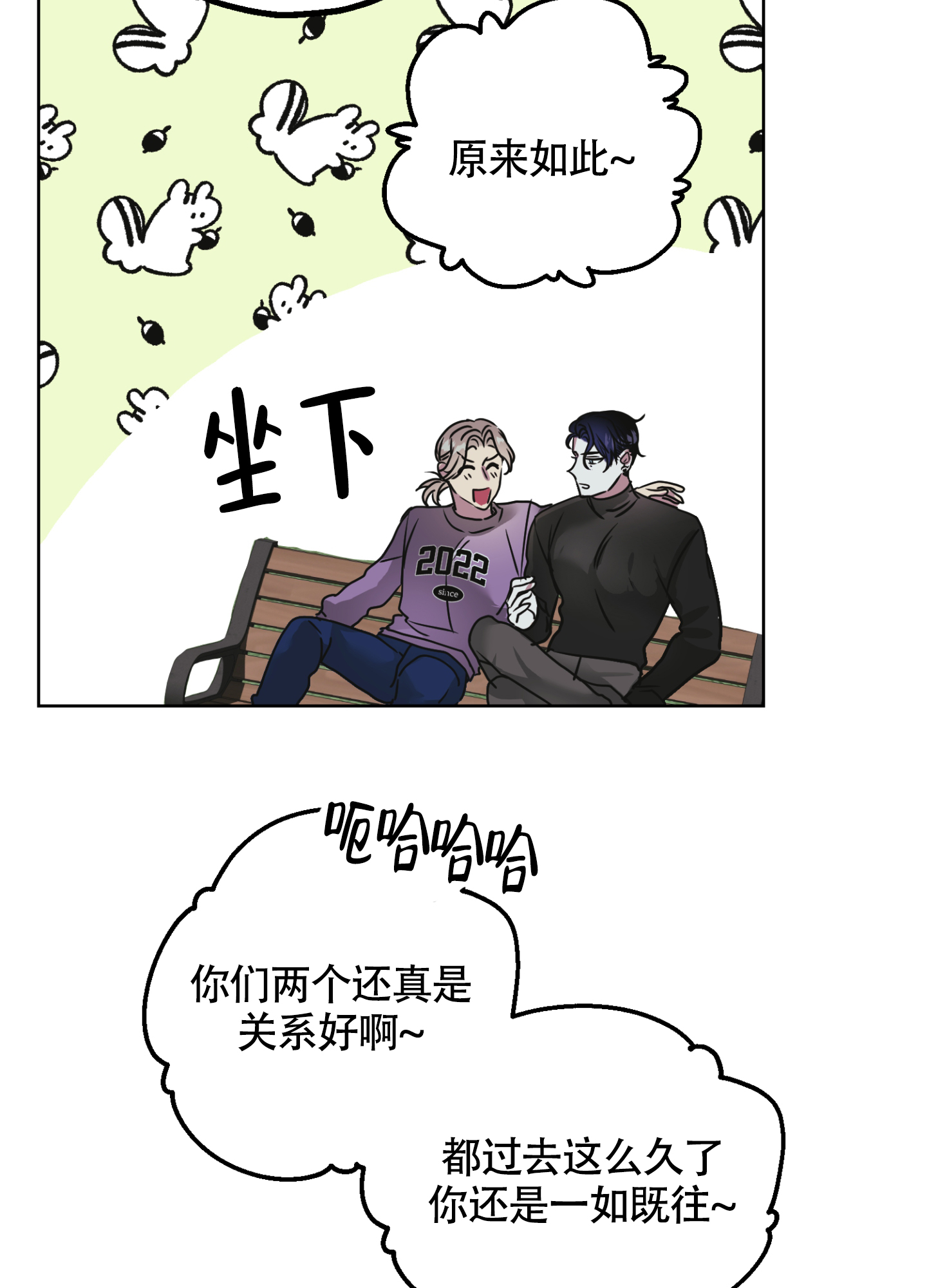 朋友的胸膛车漫画,第1话2图