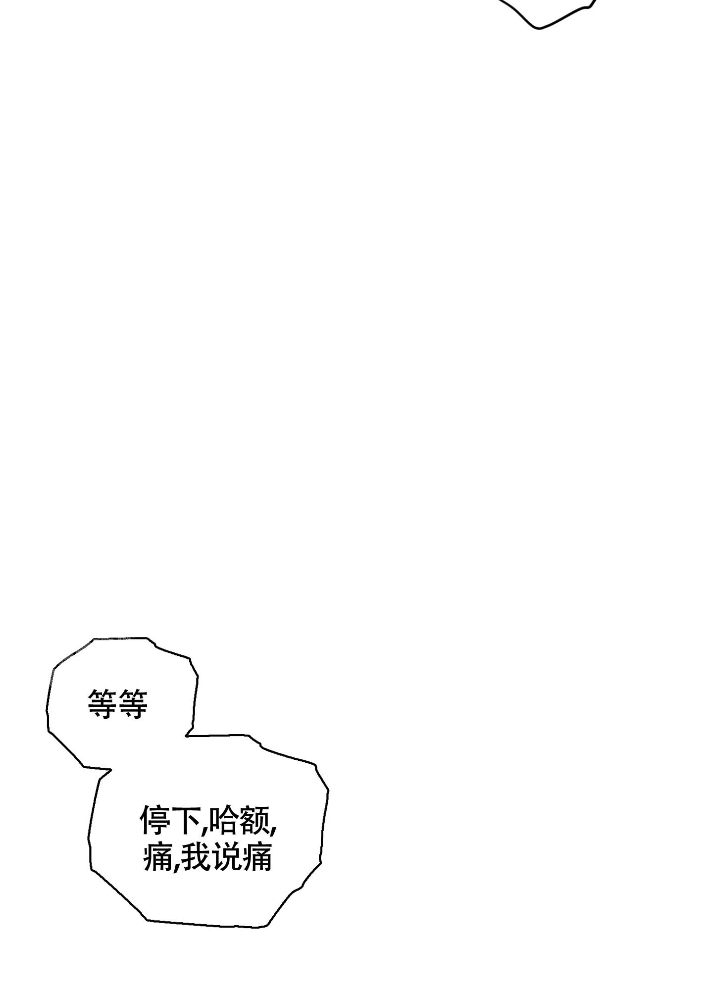 师生之友午休课桌椅漫画,第7话1图