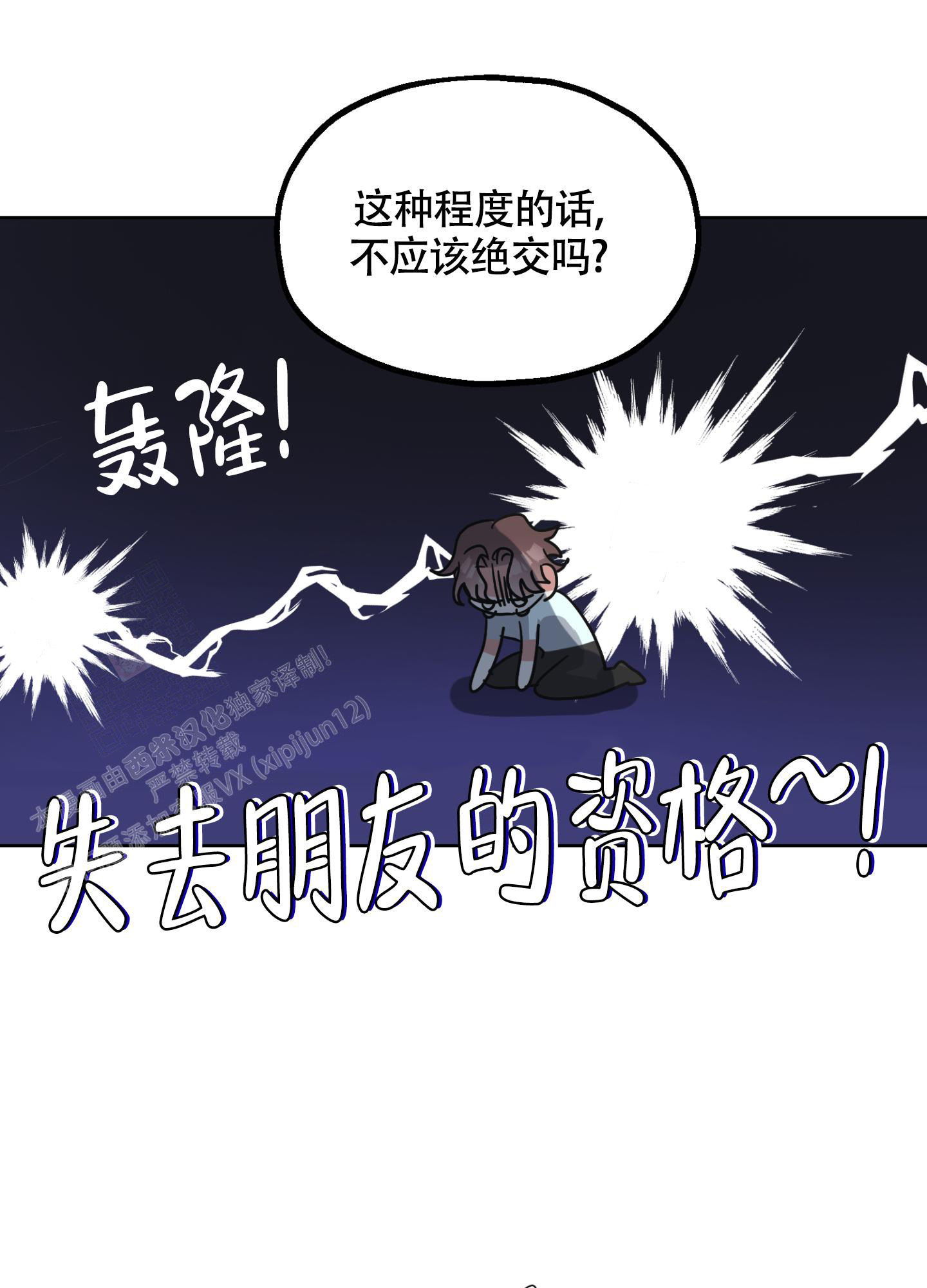 冲动的惩罚动漫1～6完整版漫画,第5话2图