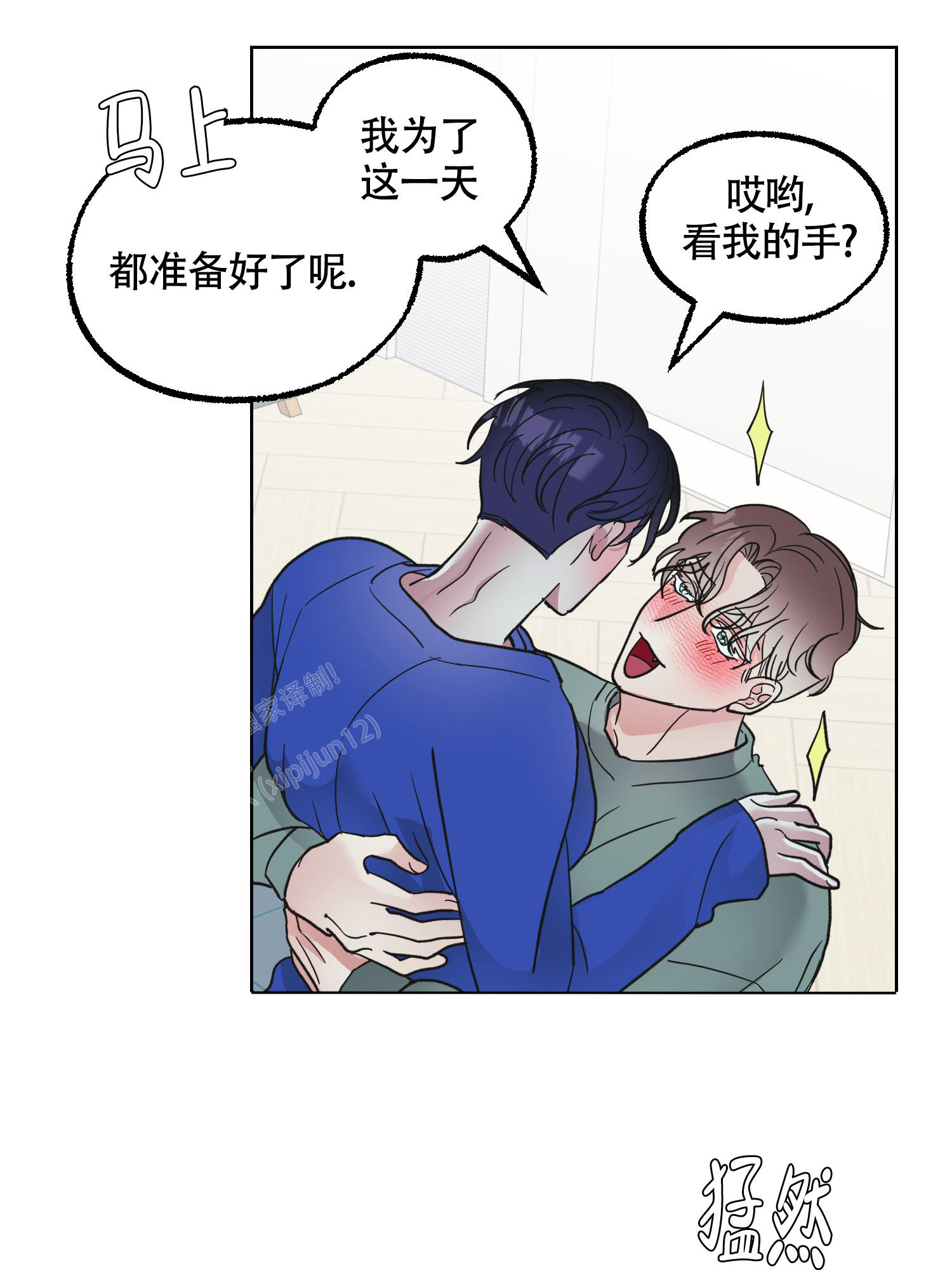 最后的棒棒第6集免费观看漫画,第14话1图