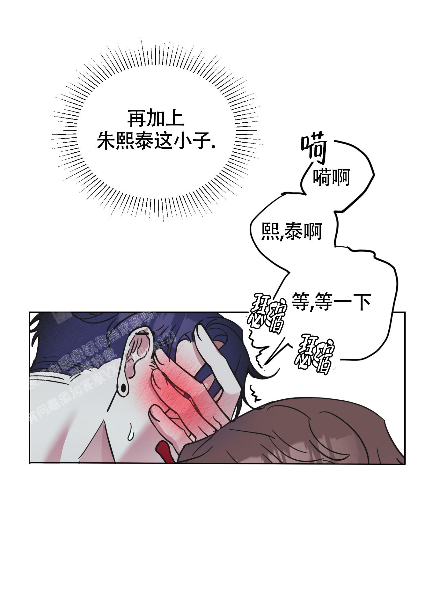 朋友的胸膛韩语漫画,第7话2图