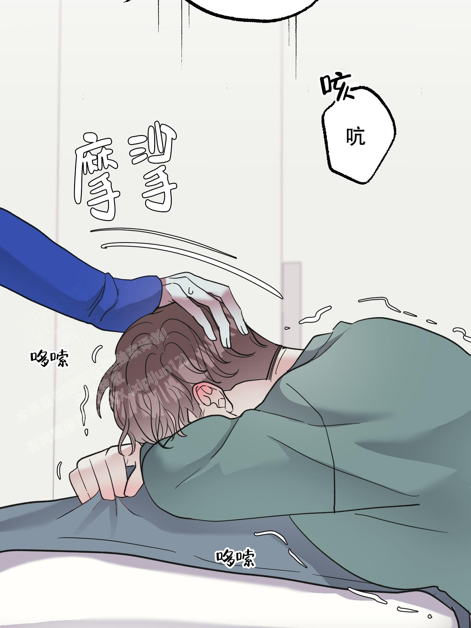 师生之友午休课桌椅漫画,第13话2图