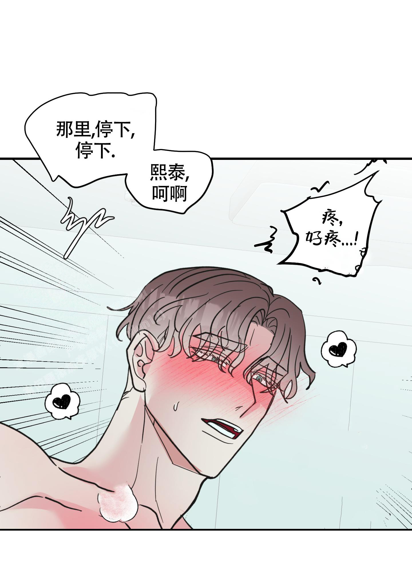 最后的棒棒第6集免费观看漫画,第10话1图