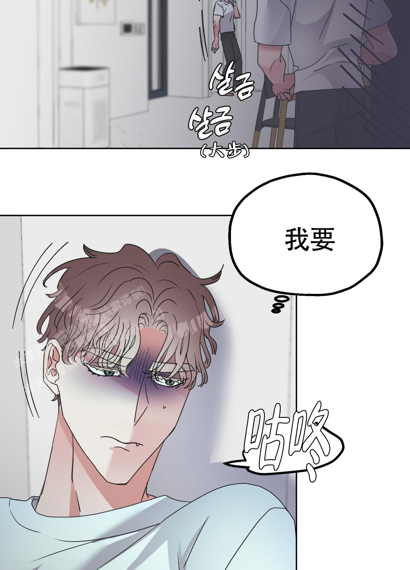 朋友的胸膛漫画,第4话2图