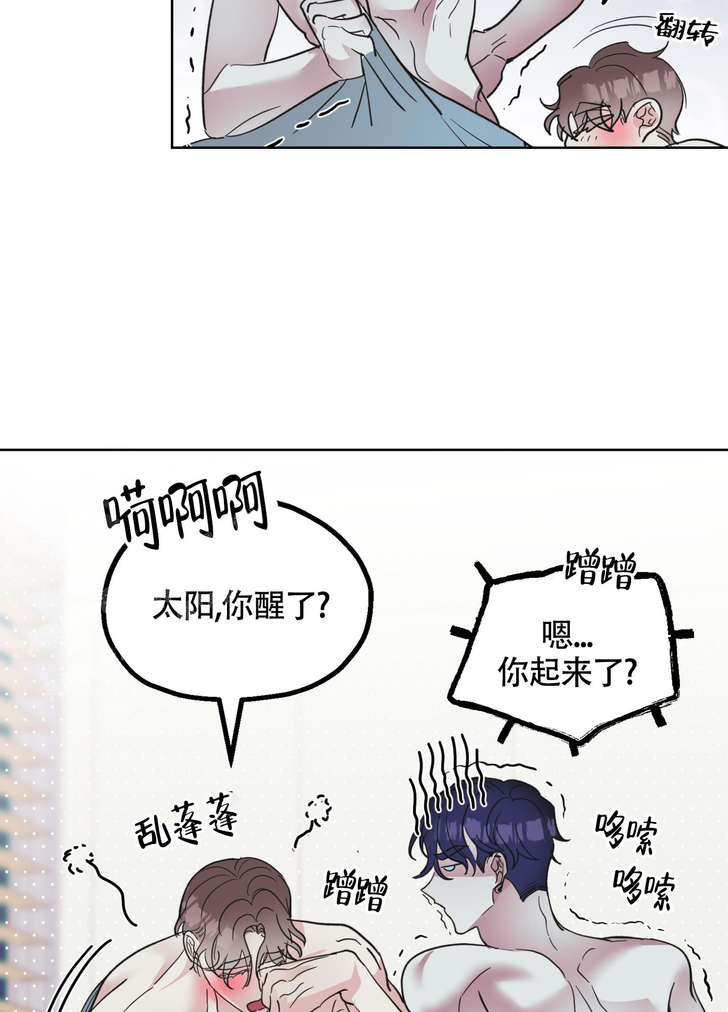 朋友的胸膛原名叫啥漫画,第11话1图