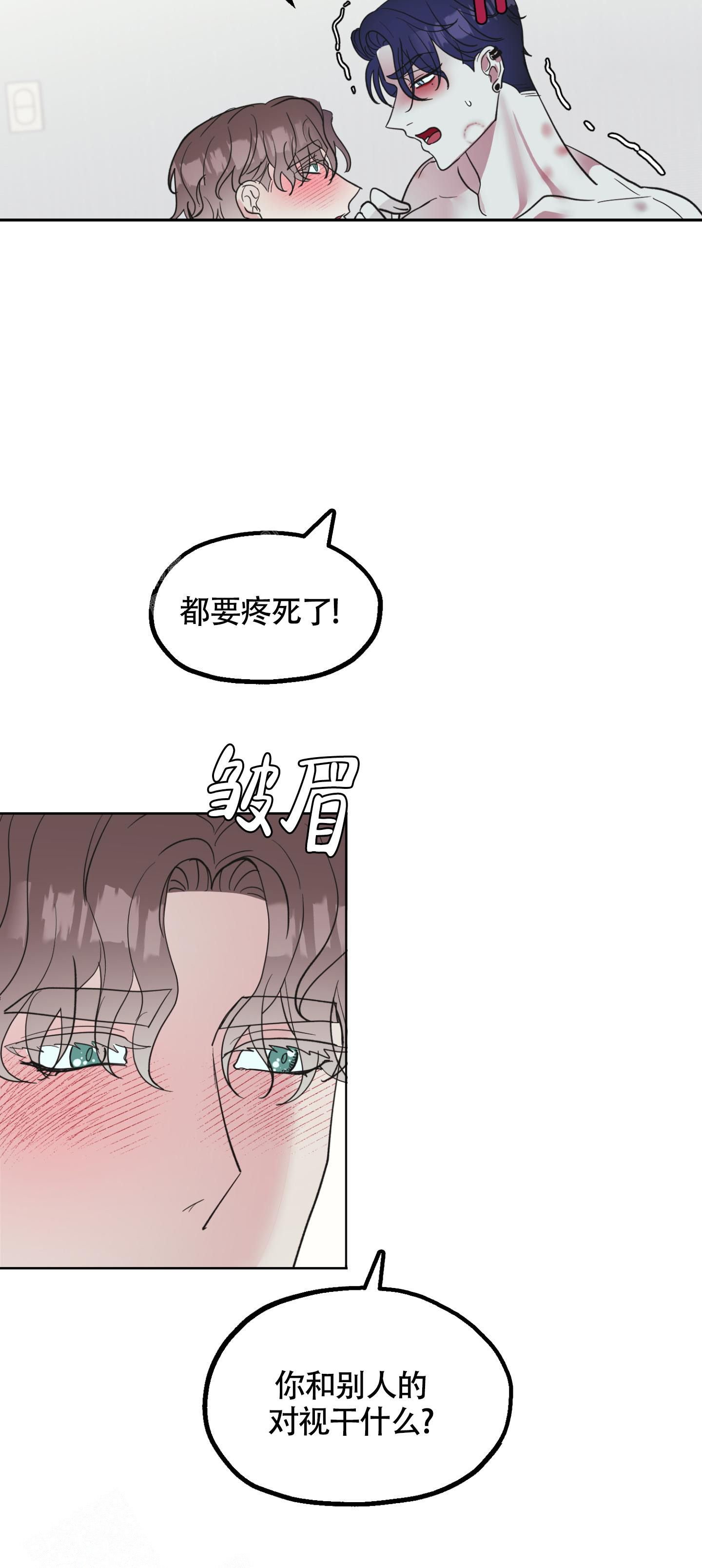 朋友的胸膛上面有点痛是怎么回事漫画,第12话2图