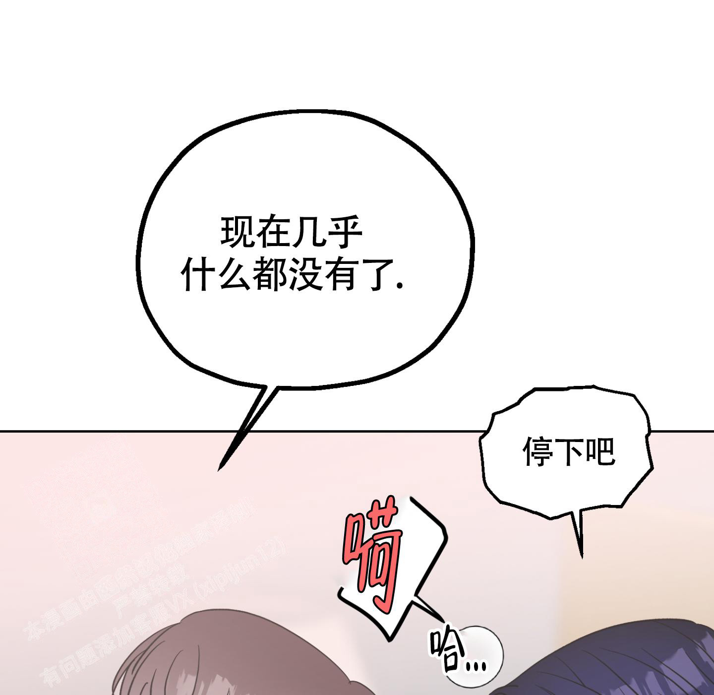 冲动的惩罚动漫1～6完整版漫画,第9话1图