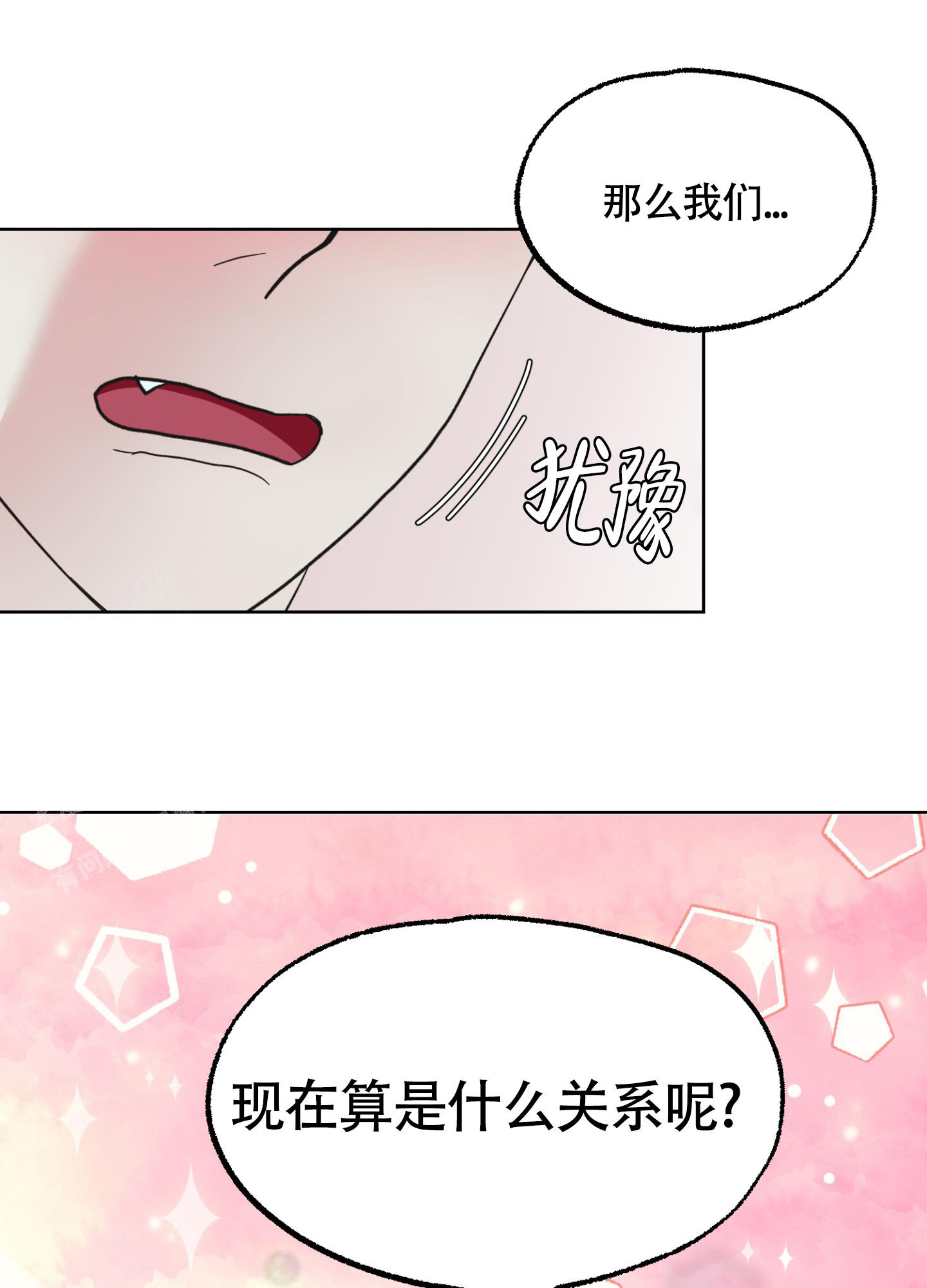 朋友的胸膛 薯条漫画,第12话1图