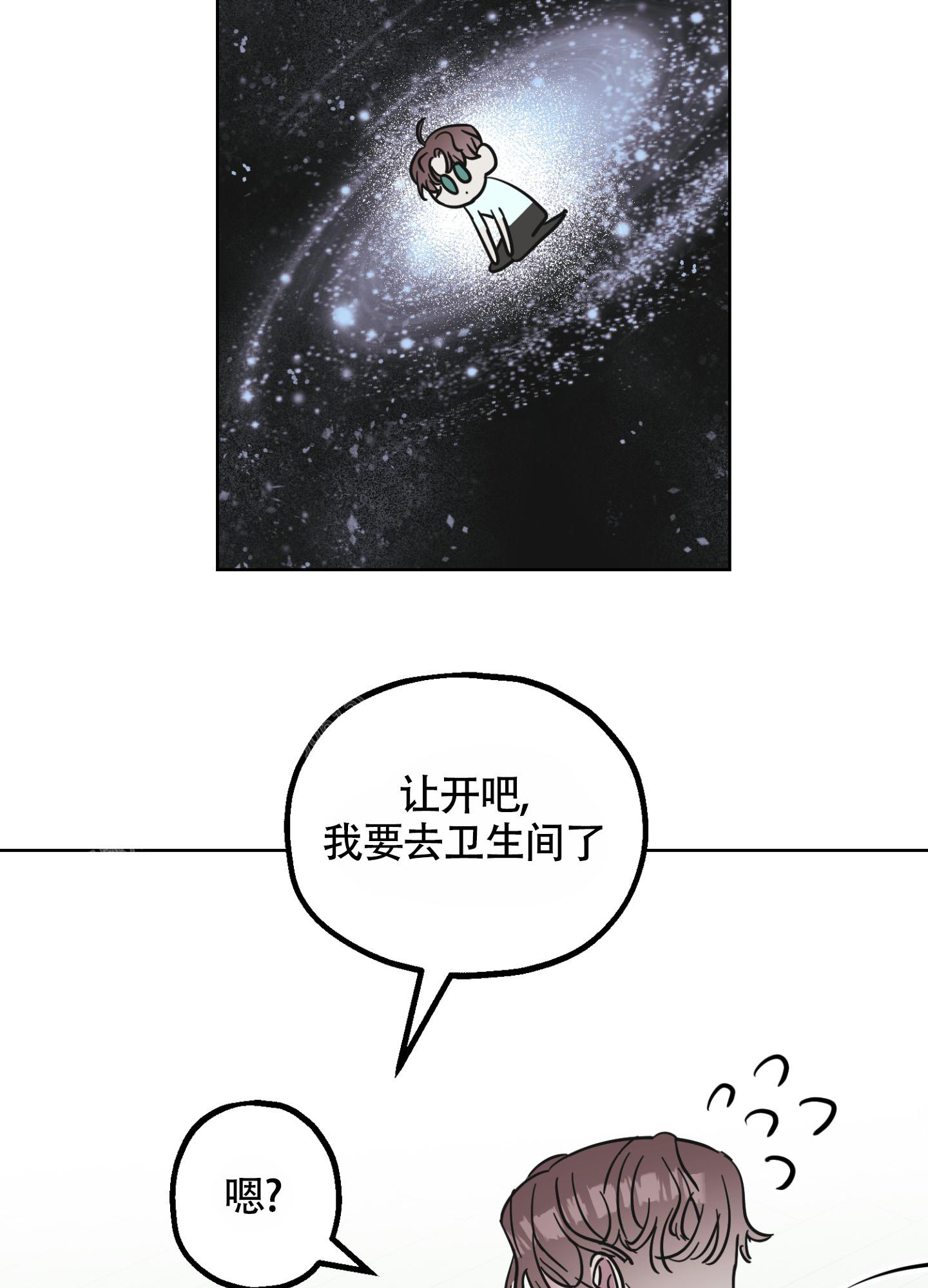 内衣先生免费全集观看漫画,第7话2图