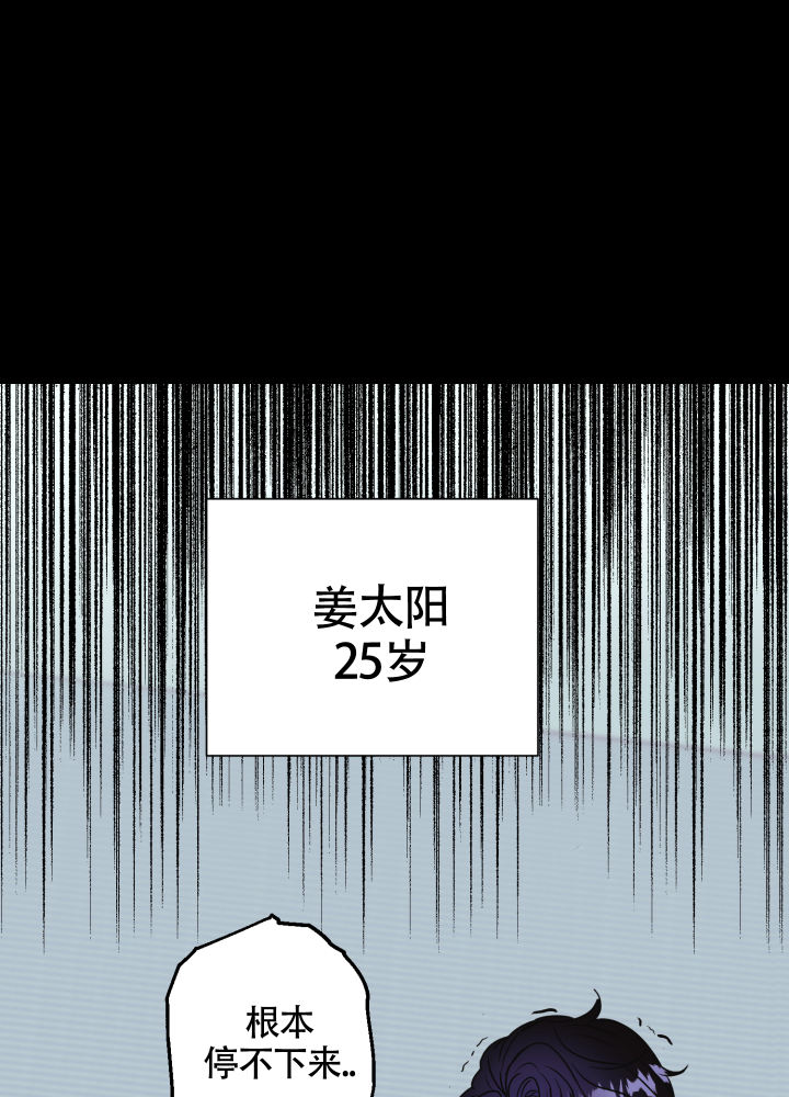 这不是我的东西漫画漫画,第1话2图