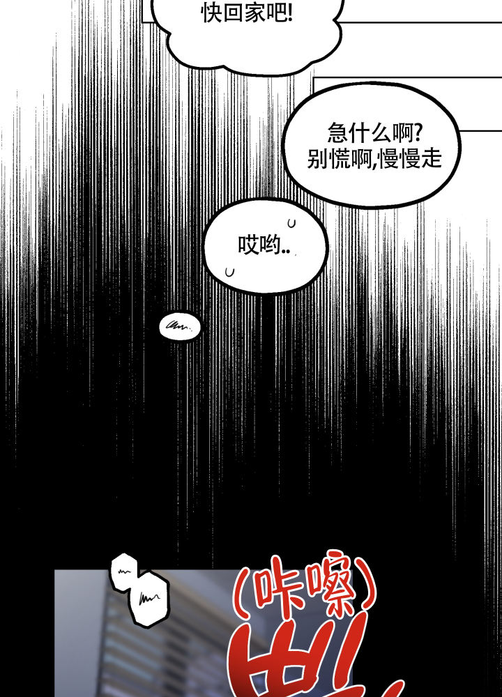 朋友的胸膛漫画,第2话2图