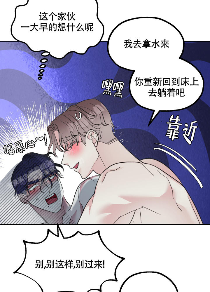 朋友的胸膛完整版漫画,第11话2图