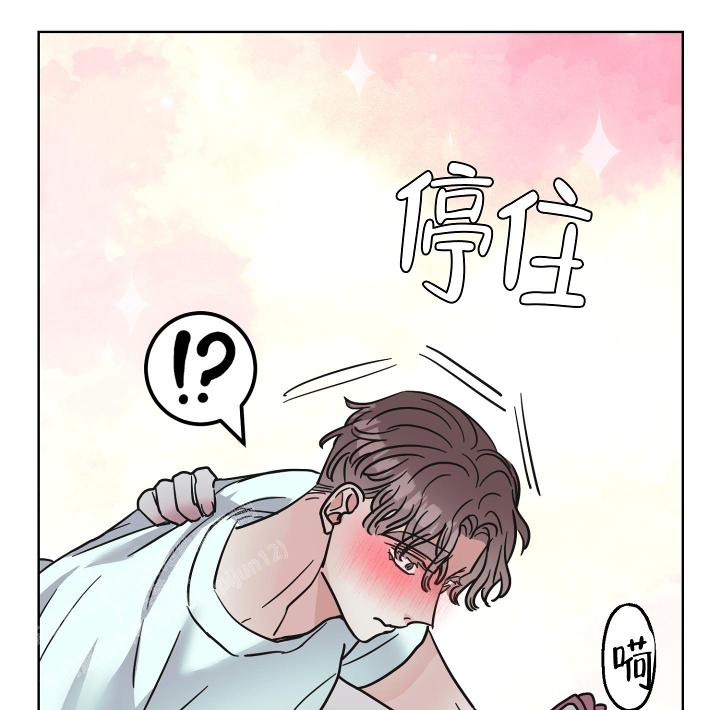 朋友的胸膛在画涯里叫什么漫画,第7话1图