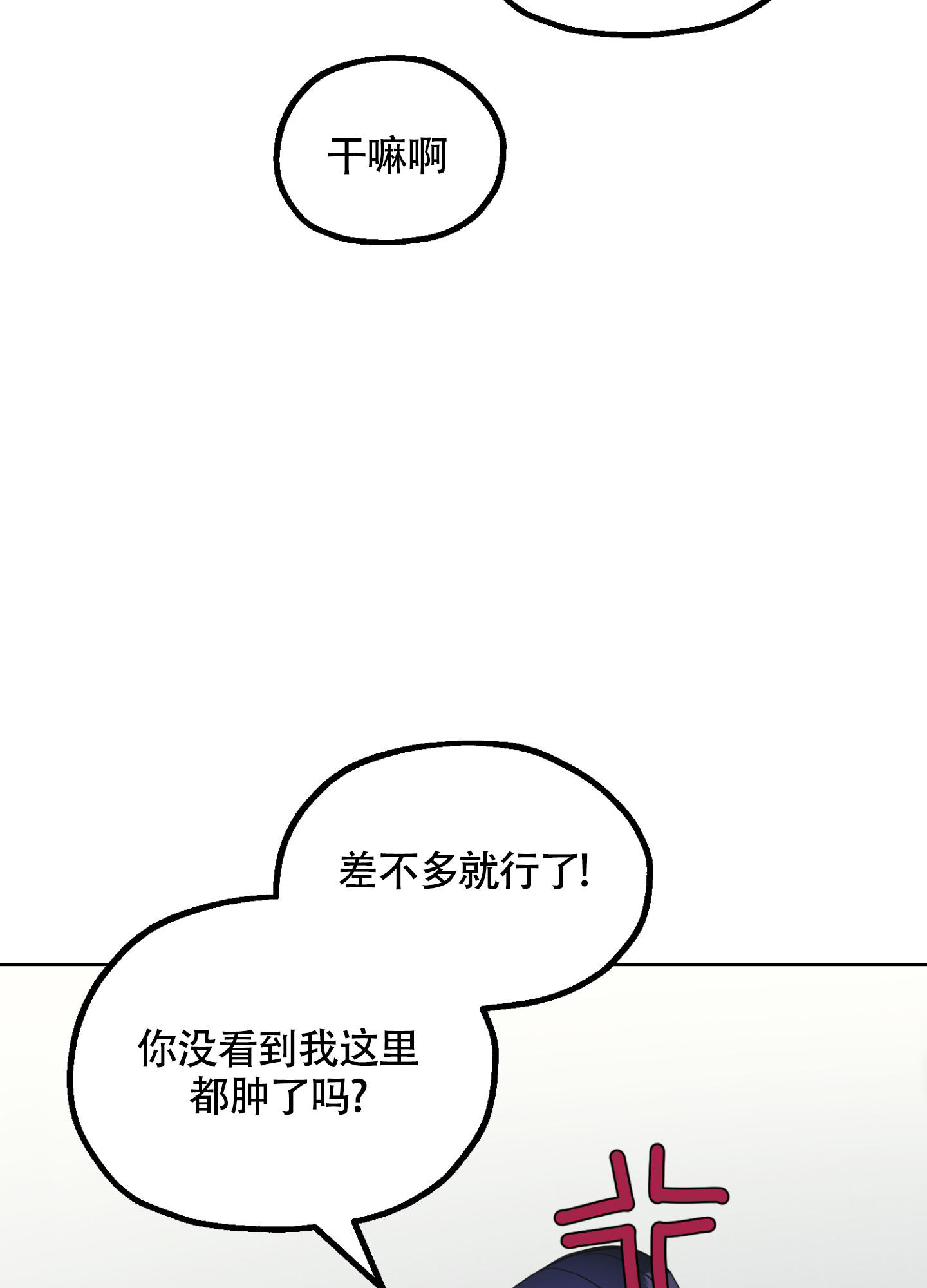 入戏太深动漫未删减在线观看漫画,第12话1图