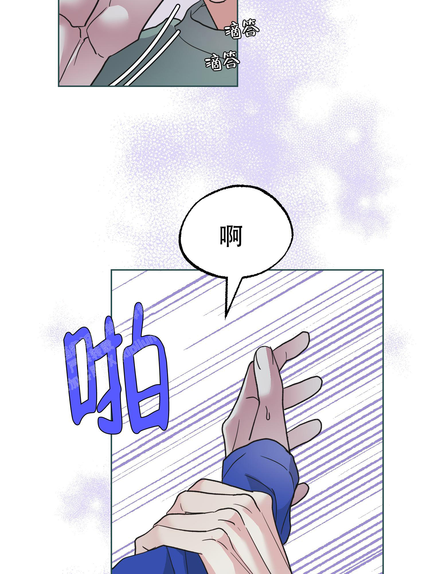 朋友的胸膛韩漫漫画,第13话1图