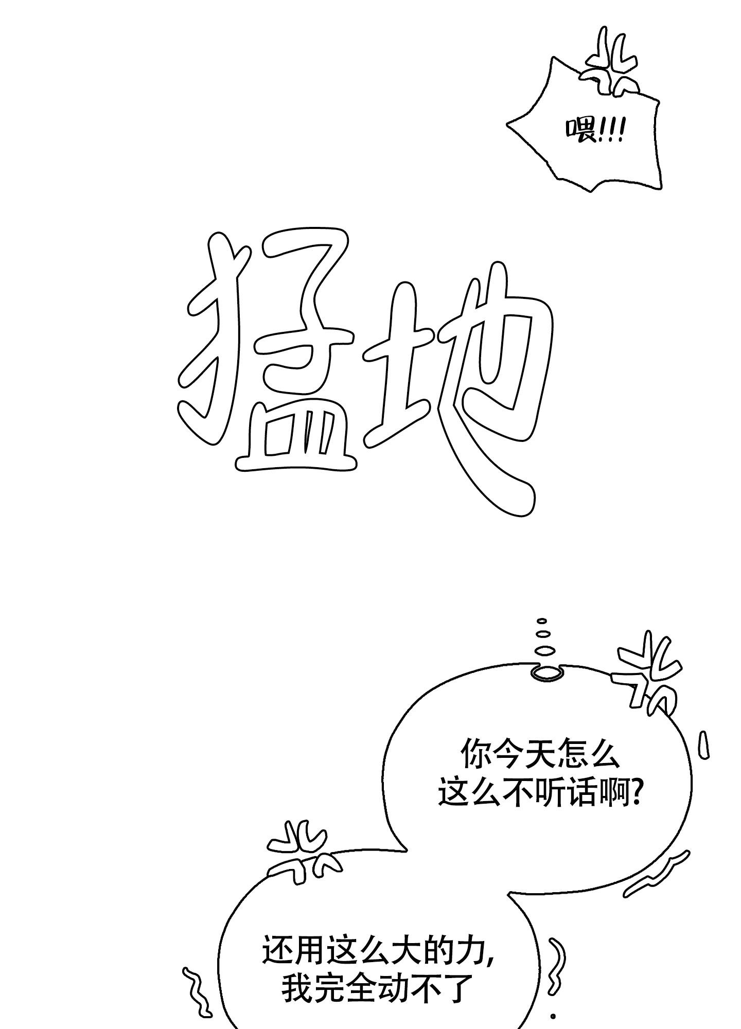 朋友的胸膛别名漫画,第7话1图