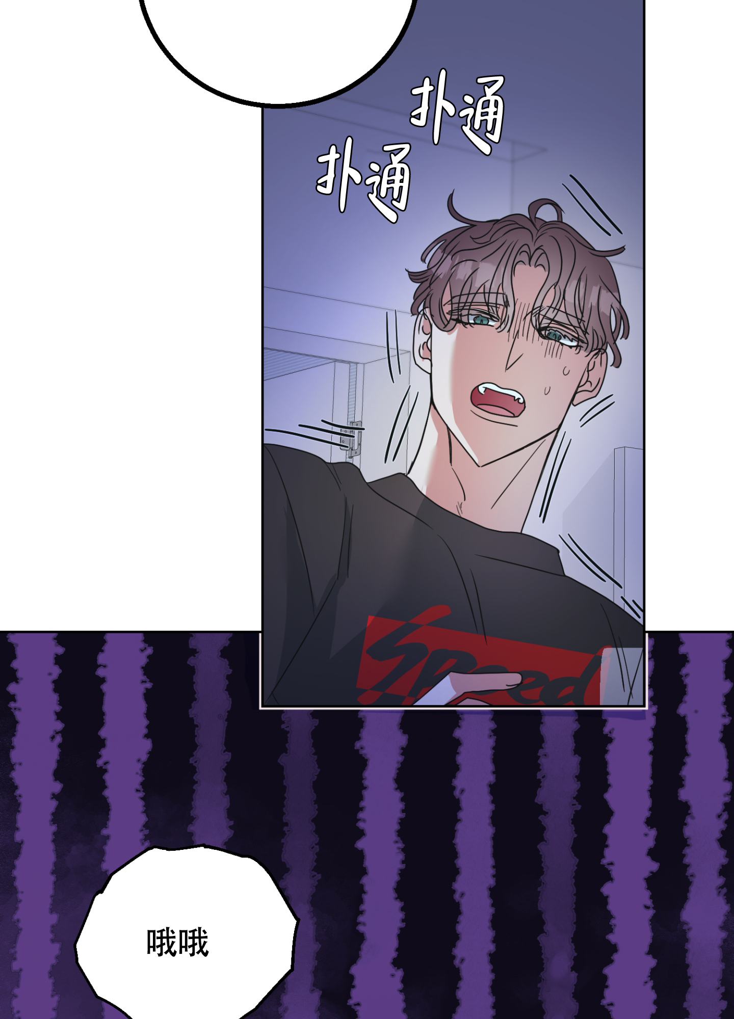 朋友的胸膛漫画在线观看漫画,第3话2图