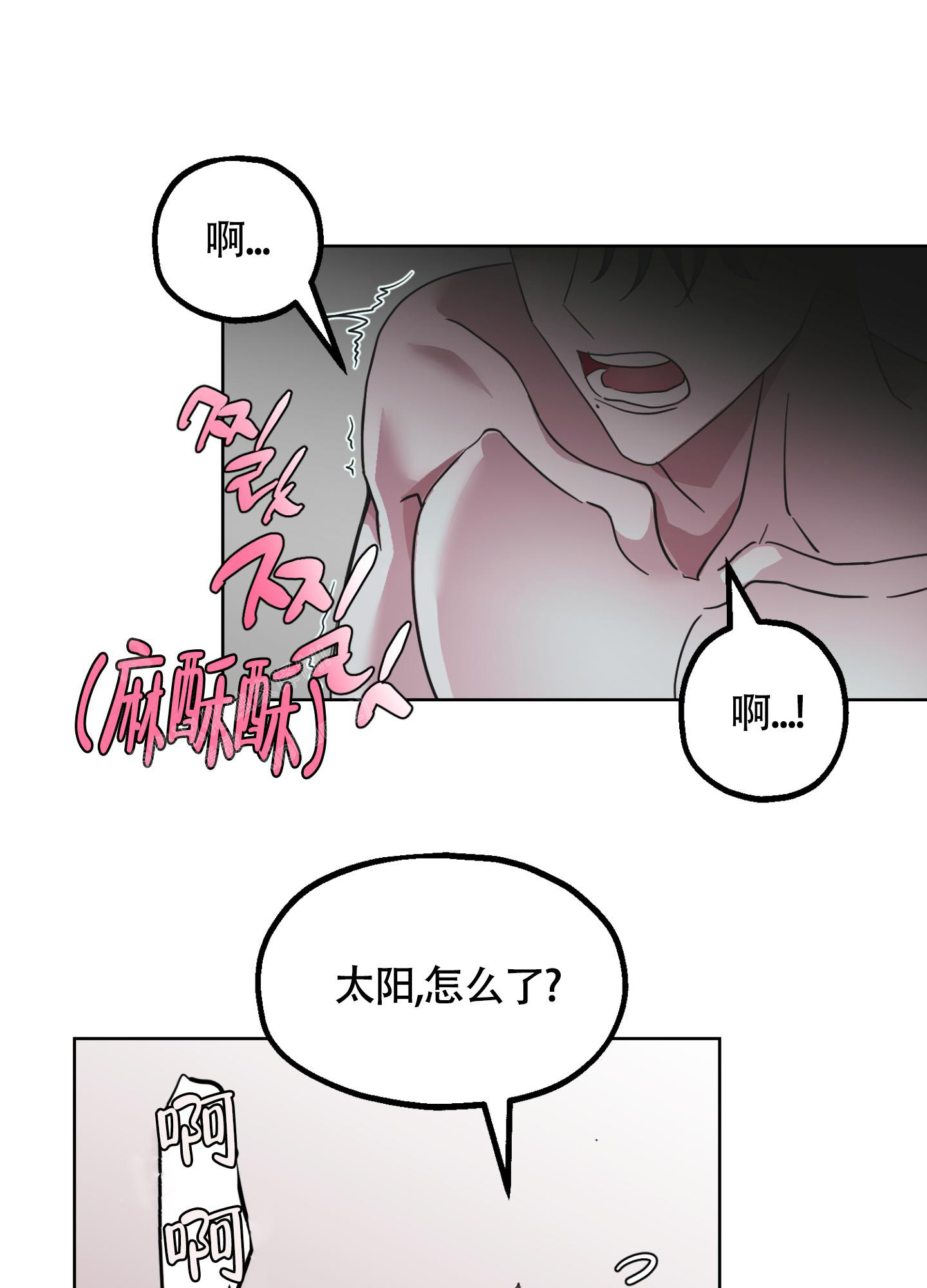 朋友的胸膛韩语漫画,第6话2图