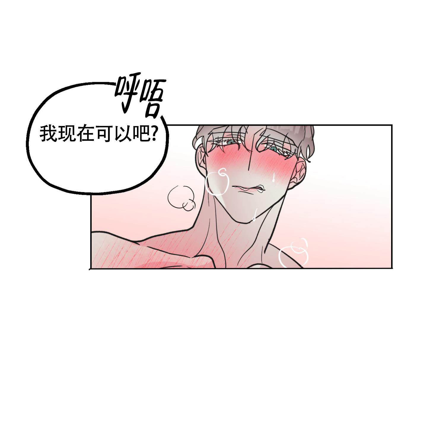 朋友的胸膛在画涯里叫什么漫画,第10话1图