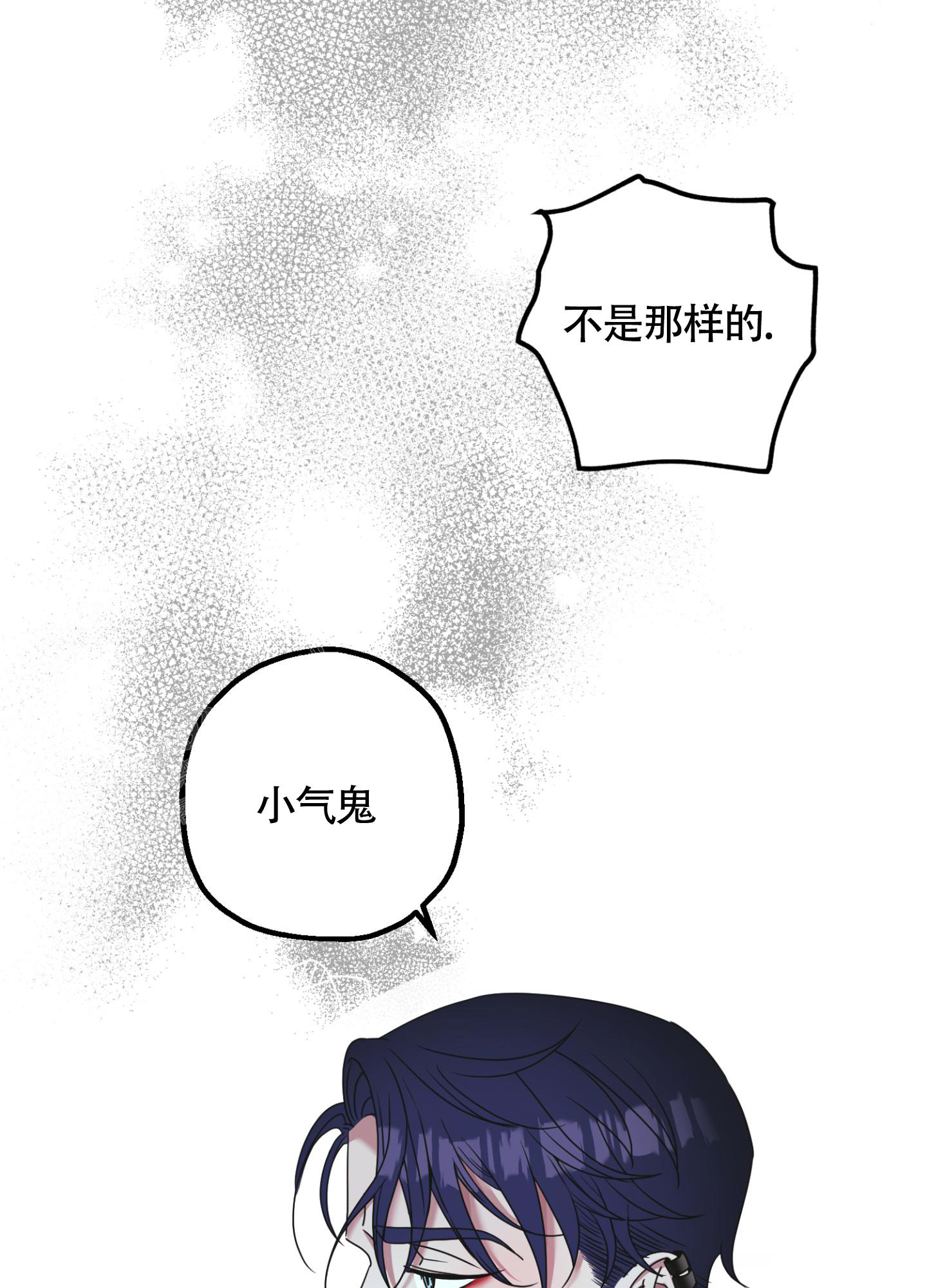 入戏太深动漫未删减在线观看漫画,第4话2图