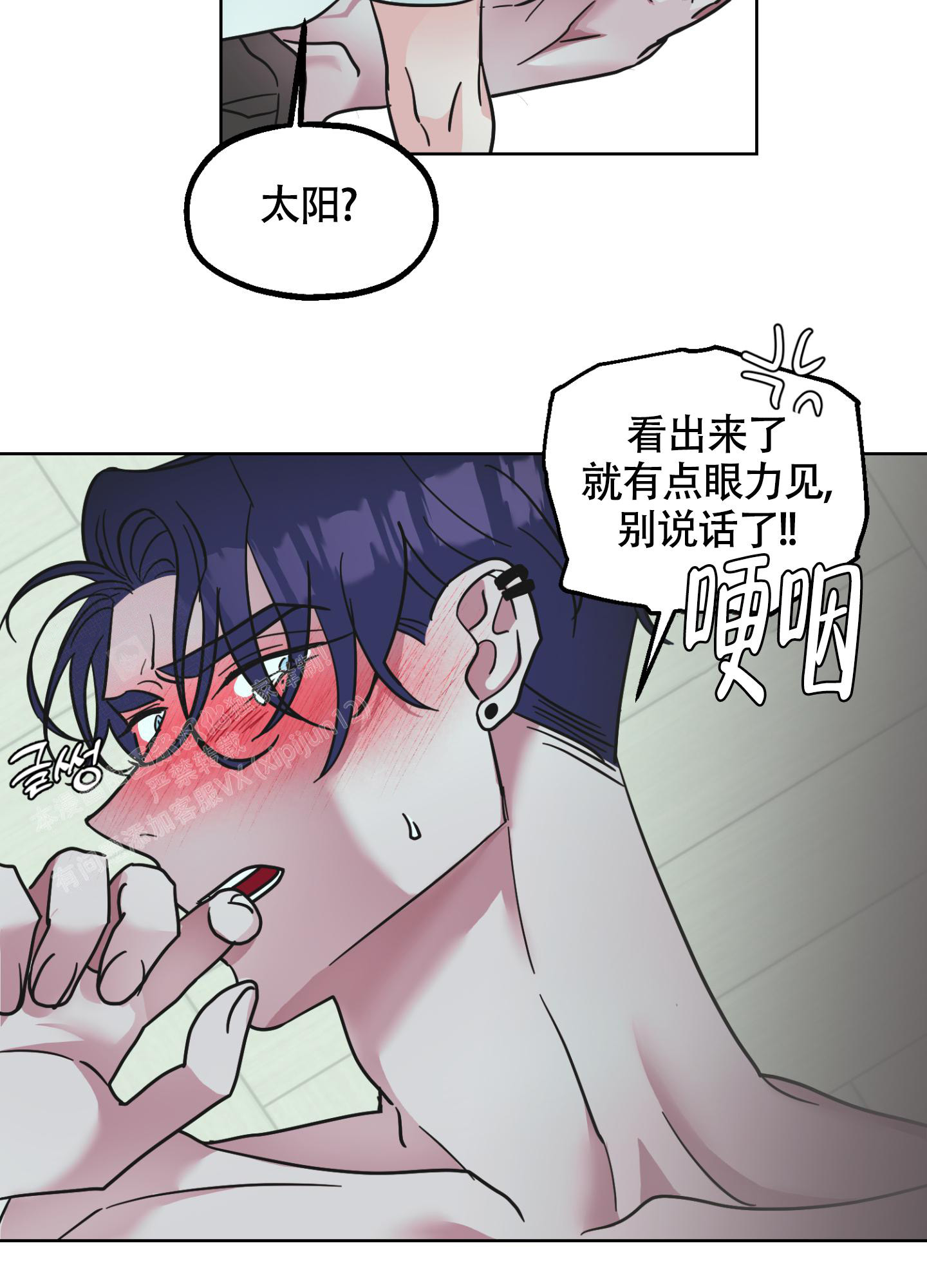 朋友的胸膛作者漫画,第7话1图