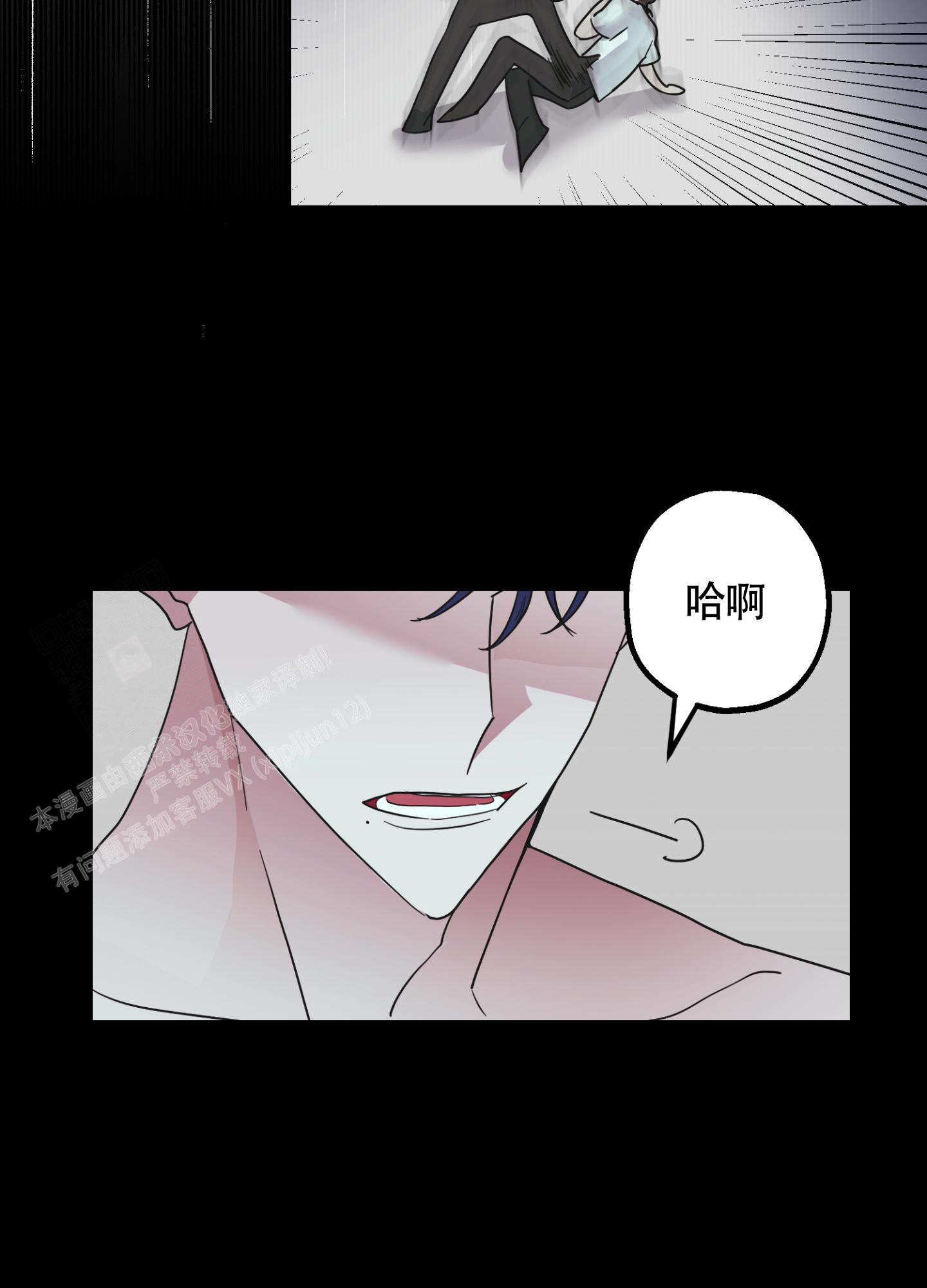 朋友的胸膛又叫漫画,第5话2图